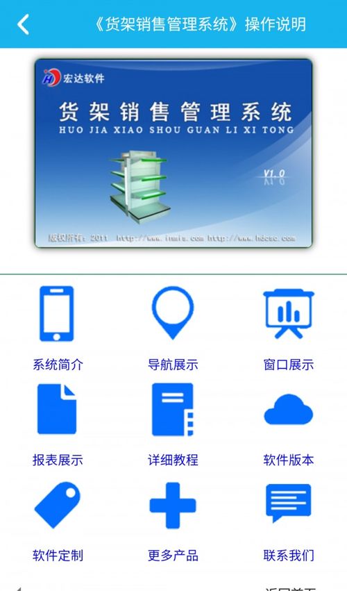 货架销售管理系统APP最新版免费下载，高效助力零售业数字化升级