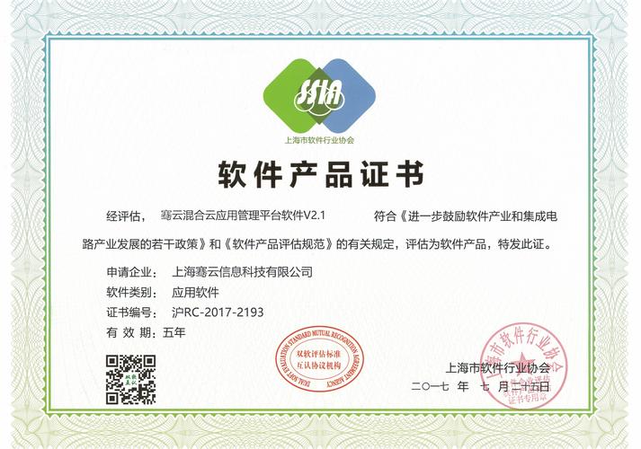 数字化转型中的技术生态 服务模式与安全合规并行之道