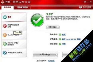 网络与信息安全软件开发趋势 星星软件下载平台的安全挑战与机遇