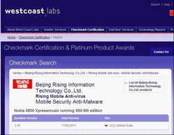 瑞星发力移动互联网 手机安全软件主打隐私保护