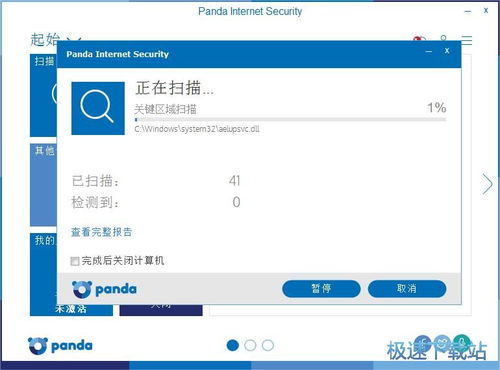 熊猫安全软件下载与开发 守护您的网络与信息安全