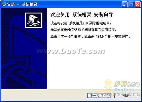 系统管理精灵 构建智能化的网络与信息安全防护体系